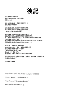 Page 22 of Hagikaze no Kekkon Shoya | 荻風的新婚初夜