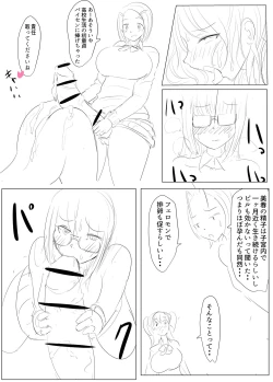 Page 18 of Diary Of An Easy Futanari Girl ~Girls-Only Breeding Meeting Part 3 Episode 1