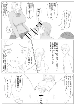 Page 19 of Diary Of An Easy Futanari Girl ~Girls-Only Breeding Meeting Part 3 Episode 1