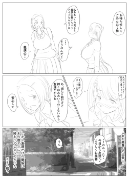 Page 26 of Diary Of An Easy Futanari Girl ~Girls-Only Breeding Meeting Part 3 Episode 1