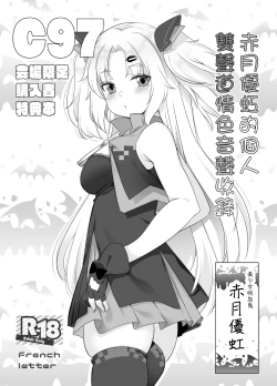 Page 1 of Akatsuki Yuni Private Binaural Ingo Onsei Shuuroku | 赤月優虹的個人雙聲道情色音聲收錄