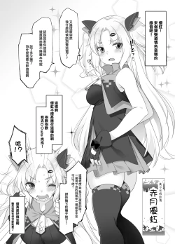 Page 3 of Akatsuki Yuni Private Binaural Ingo Onsei Shuuroku | 赤月優虹的個人雙聲道情色音聲收錄