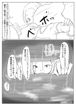 Page 15 of Diary Of An Easy Futanari Girl ~Girls-Only Breeding Meeting Part 3 Episode 4