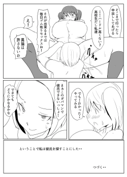 Page 16 of Diary Of An Easy Futanari Girl ~Girls-Only Breeding Meeting Part 3 Episode 4