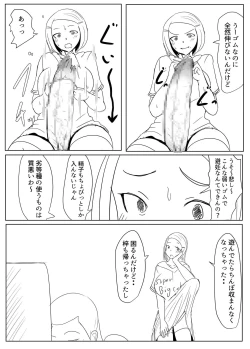 Page 27 of Diary Of An Easy Futanari Girl ~Girls-Only Breeding Meeting Part 3 Episode 5