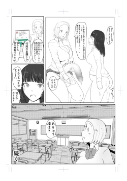 Page 16 of Diary Of An Easy Futanari Girl ~Girls-Only Breeding Meeting Part 3 Episode 6