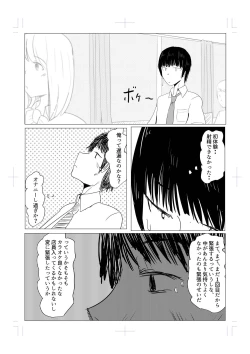 Page 6 of Diary Of An Easy Futanari Girl ~Girls-Only Breeding Meeting Part 3 Episode 6