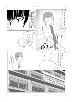 Page 9 of Diary Of An Easy Futanari Girl ~Girls-Only Breeding Meeting Part 3 Episode 6