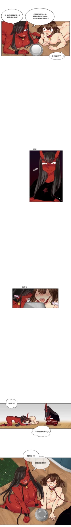 Page 153 of Devil Drop | 天降惡魔