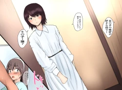 Page 19 of The story of a Meat-Toilet often used by a selfish Futanari Girl Episode 8