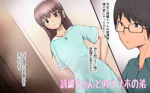 [Pal Maison] The story of a Meat-Toilet often used by a selfish Futanari Girl Episode 8