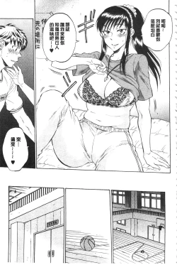 Page 106 of Kanojo ga Miteru Boku no Sex | 女友她正在看我的淫猥性交