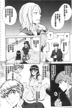 Page 139 of Kanojo ga Miteru Boku no Sex | 女友她正在看我的淫猥性交