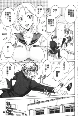 Page 140 of Kanojo ga Miteru Boku no Sex | 女友她正在看我的淫猥性交