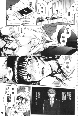 Page 146 of Kanojo ga Miteru Boku no Sex | 女友她正在看我的淫猥性交