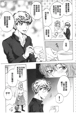 Page 152 of Kanojo ga Miteru Boku no Sex | 女友她正在看我的淫猥性交