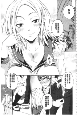 Page 16 of Kanojo ga Miteru Boku no Sex | 女友她正在看我的淫猥性交