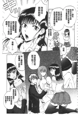 Page 180 of Kanojo ga Miteru Boku no Sex | 女友她正在看我的淫猥性交
