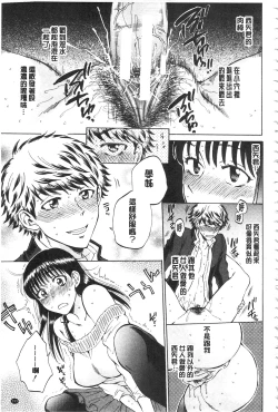 Page 194 of Kanojo ga Miteru Boku no Sex | 女友她正在看我的淫猥性交