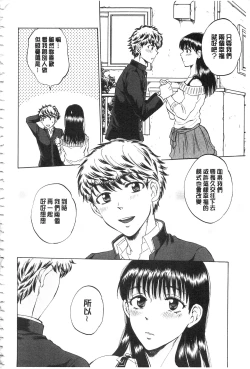 Page 203 of Kanojo ga Miteru Boku no Sex | 女友她正在看我的淫猥性交