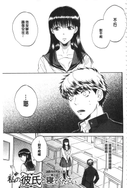 Page 2 of Kanojo ga Miteru Boku no Sex | 女友她正在看我的淫猥性交