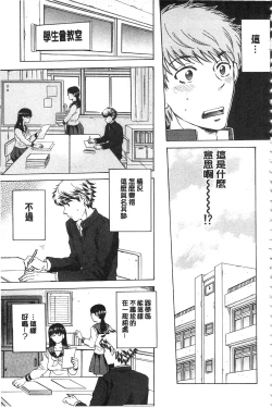 Page 54 of Kanojo ga Miteru Boku no Sex | 女友她正在看我的淫猥性交