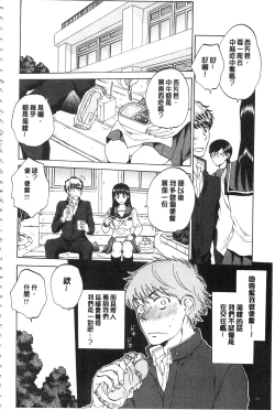 Page 57 of Kanojo ga Miteru Boku no Sex | 女友她正在看我的淫猥性交