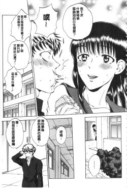 Page 58 of Kanojo ga Miteru Boku no Sex | 女友她正在看我的淫猥性交