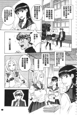 Page 6 of Kanojo ga Miteru Boku no Sex | 女友她正在看我的淫猥性交