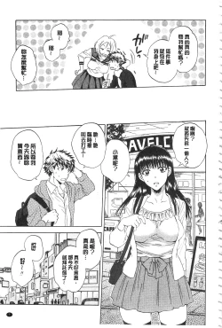 Page 8 of Kanojo ga Miteru Boku no Sex | 女友她正在看我的淫猥性交