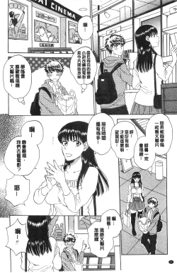 Page 9 of Kanojo ga Miteru Boku no Sex | 女友她正在看我的淫猥性交