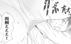 Page 9 of Giant Cock Boy and Giant Girl - Continued