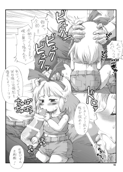 Page 15 of Milky Call