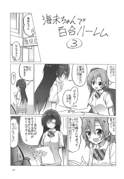 Page 16 of Umi-chan Egao de 1.2. Jump!