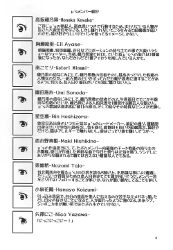 Page 3 of Umi-chan Egao de 1.2. Jump!