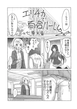 Page 12 of Eli halation