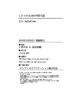 Page 37 of Eli halation