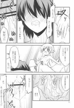 Page 7 of Shinobu Midnight