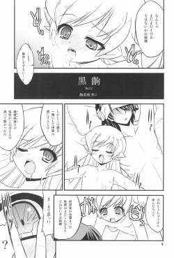 Page 9 of Shinobu Midnight