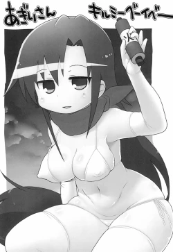 Page 10 of 2019 Kyonen Kaita E Matome