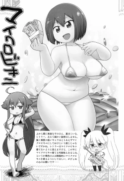 Page 14 of 2019 Kyonen Kaita E Matome