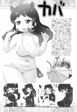 Page 7 of 2019 Kyonen Kaita E Matome