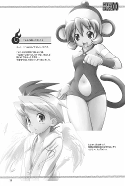 Page 14 of HEAVY GAUGE 00 SUNSHINE CREATION 28 Tokubetsu-gou