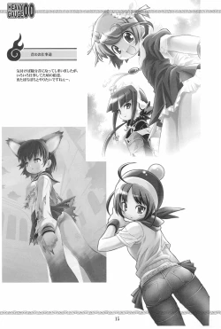 Page 15 of HEAVY GAUGE 00 SUNSHINE CREATION 28 Tokubetsu-gou