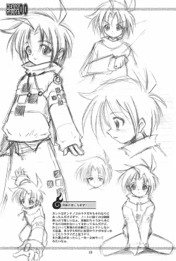 Page 19 of HEAVY GAUGE 00 SUNSHINE CREATION 28 Tokubetsu-gou