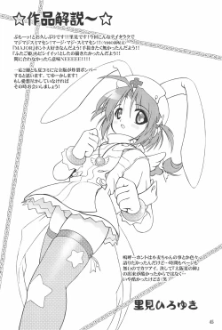 Page 45 of HEAVY GAUGE 00 SUNSHINE CREATION 28 Tokubetsu-gou