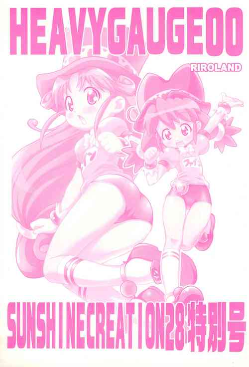 Download HEAVY GAUGE 00 SUNSHINE CREATION 28 Tokubetsu-gou