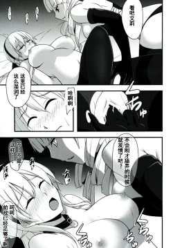 Page 19 of Locus of Slave ZERO