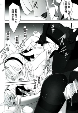 Page 22 of Locus of Slave ZERO