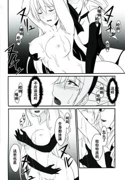 Page 54 of Locus of Slave ZERO